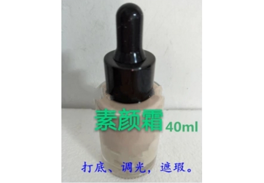 珂蓝蜜肌 素颜霜40ml