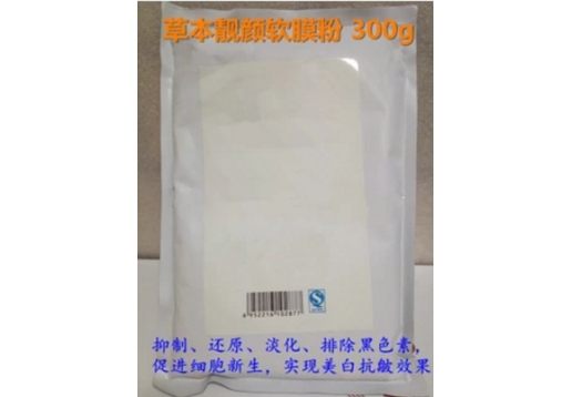 珂蓝蜜肌 草本靓颜软膜粉300g