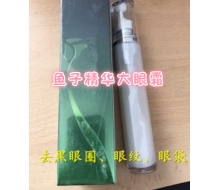 珂蓝蜜肌 鱼子精华大眼霜20g化妆品