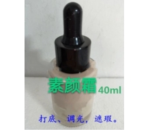 珂蓝蜜肌 素颜霜40ml