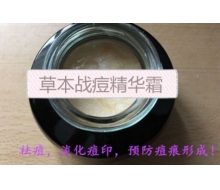 珂蓝蜜肌 草本战痘精华霜30g化妆品