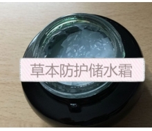 珂蓝蜜肌 草本防护水凝露（储水霜）30g化妆品