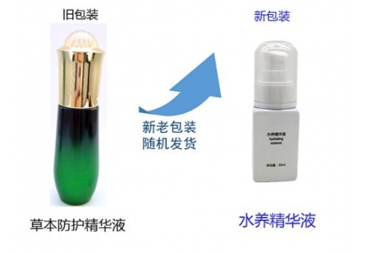 珂蓝蜜肌 水养精华液30ml  白色瓶子