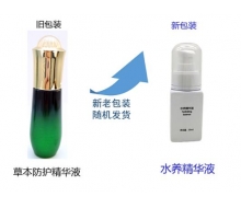 珂蓝蜜肌 水养精华液30ml  白色瓶子