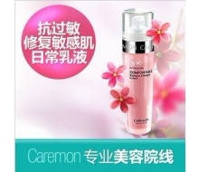科蒙 能量元素SOS舒敏修护乳80G化妆品