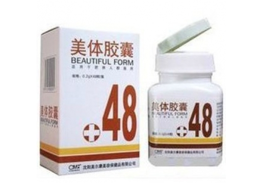 科蒙 CM美体胶囊48粒 减肥瘦身
