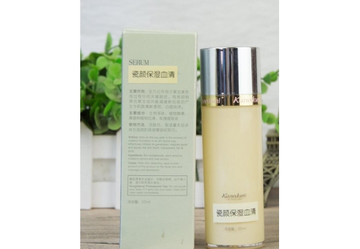 康肌得美 瓷颜保湿血清35ml