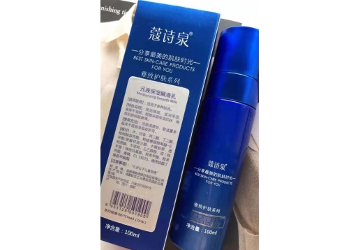 蔻诗泉 元液保湿瞬滑乳100ml