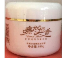  旷世恒香 香薰保湿嫩白按摩膏200g化妆品