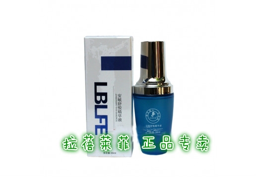 拉蓓莱菲 安敏舒悦精华液30mL