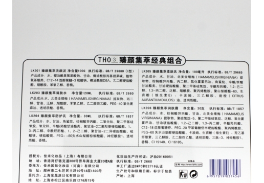 拉蓓莱菲 臻颜集萃雪肌精品组合5件套