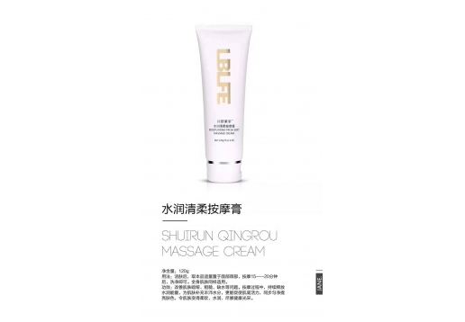 拉蓓莱菲 水润清柔按摩膏120g