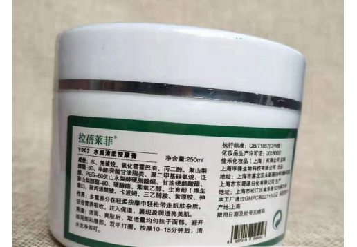 拉蓓莱菲 水润清柔按摩膏250ml