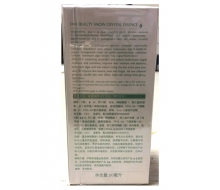朗斯 拉芙贝尔美皙焕颜冰肌雪晶20ml化妆品