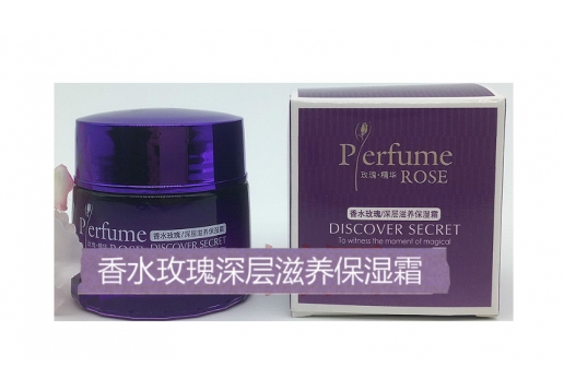 兰梦诗雨 诗美琦 香水玫瑰深层滋养保湿霜50g