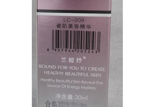 兰姬妤 瓷肌美容精华30ml
