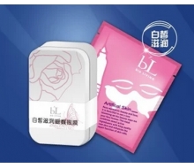 丽碧雅 白皙滋润蝴蝶眼膜10片（无货）化妆品