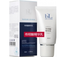 丽碧雅 传明酸精华乳50ml化妆品