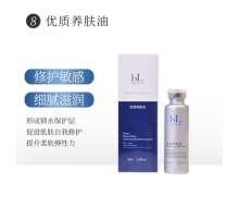 丽碧雅 优质养肤油30ml