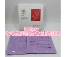 丽梵希 玫瑰盈润胶原蚕丝膜面膜5贴/盒化妆品