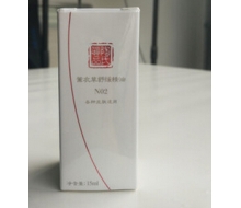  丽肽 薰衣草舒缓精油15ml化妆品