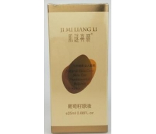 肌谜亮丽 葡萄籽原液25ml 化妆品