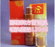 丽楹韩方  雪洁肌啫喱洗面奶120ml