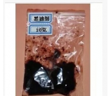 李永康 黑油剂面膜10克（10g起售）化妆品