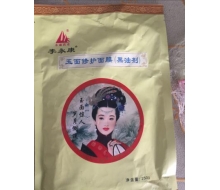  李永康 黑油剂面膜250g化妆品