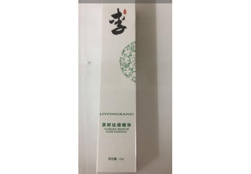李永康 茶树祛痘精华40G
