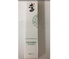 李永康 茶树祛痘精华40G化妆品