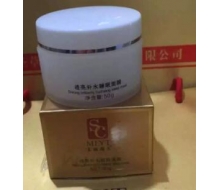 李永康 透亮补水睡眠面膜化妆品