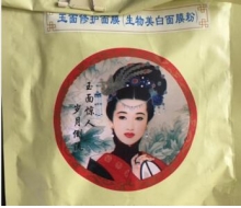 李永康 生物美白面膜粉10克（10g起售）化妆品