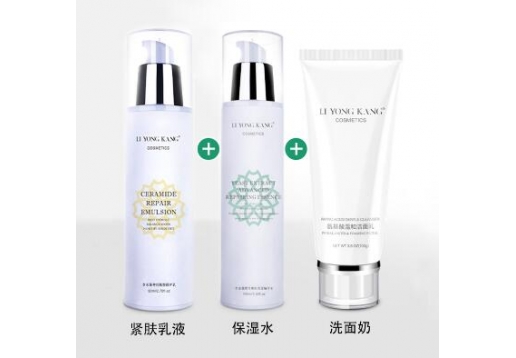 李永康 面部护理3件套 