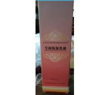 李永康 莹润保湿乳液130ML