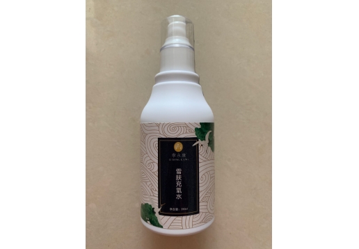 李永康 雪肤充氧水250ML  新包装