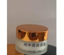 李永康 纯中药保湿霜20g     化妆品