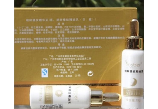 莱斯贝儿 明眸修纹精油乳(日夜）15ml*2支