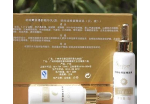 莱斯贝儿 明眸祛眼袋精油乳(日夜）15ml*2支