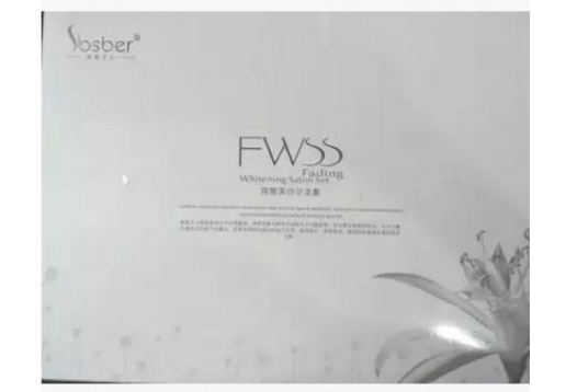 莱斯贝儿 纯皙美白沙龙套8件套