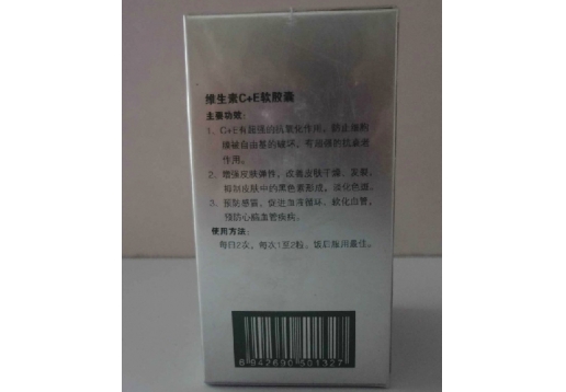 绿·嫩 维生素C+E软胶囊60粒