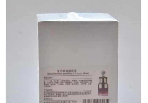 绿色芭蒂 复活肽美睛原液20ml