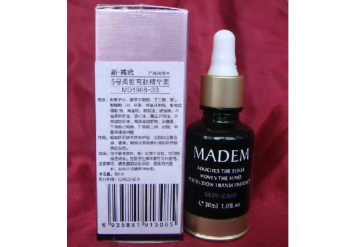 玛玳  5号柔皙育肤精华素30ml