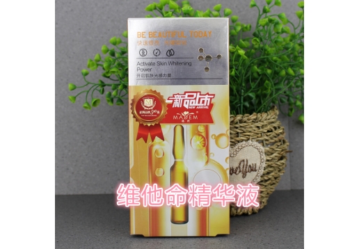 玛玳 维他命精华液1ml*7支（安瓶）