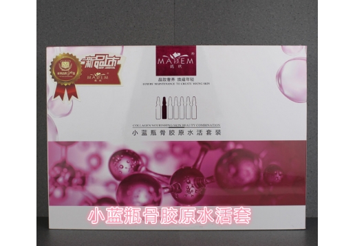 玛玳 小蓝瓶骨胶原水活套