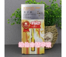 玛玳 维他命精华液1ml*7支（安瓶）化妆品