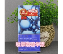 玛玳 玻尿酸精华液1mx7支（安瓶）化妆品