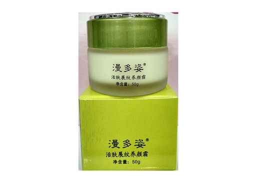 漫多姿 活肤展纹养颜霜50g