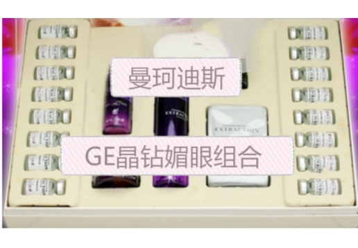 曼珂迪斯 晶钻媚眼组合 