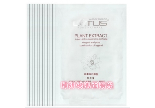 曼珂迪斯 臻妍瓷肌面膜贴 25G*6（滋润型）